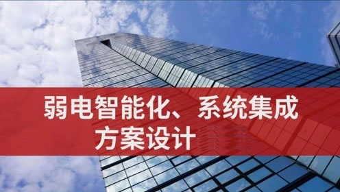 方案設計